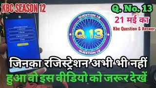 #KBC12 Registration | केबीसी Registration के लिए 21 मई का Question और Answer ?? Kbc Question 13