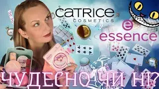 &spades;️&hearts;️НОВИНКИ CATRICE та ESSENCE | Makeup тест та Висновки.