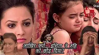 आख़िर क्यों… इशिता ने रुहि को छोड़ दिया?