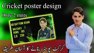 How make cricket poster in inshot. Cricket poster design