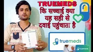 Truemeds App Kaise Use Kare Full Guide 2023  | Reality Of Trumeds #truemeds #doctor #doctorstrange2