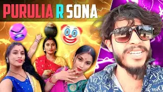 PURULIA SONA ROAST VIDEO 😁 ইন্সটাগ্রাম এর কিছু ছাপারি