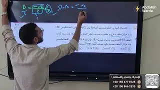 محصله كثافه الفيض استرشادى 2025 والعلاقات البيانيه فيزياء ثانويه عامه الفصل الثانى كهربيه