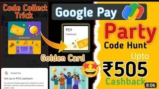 Google pay party code hunt tricks || How to play Gpay party code hunt tamil