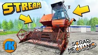 СТРОИМ НАСТОЯЩИЙ КОМБАЙН НИВА в СКРАП МЕХАНИК !!! СТРИМ по Scrap Mechanic !!!