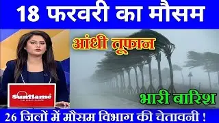 09 जनवरी  का मौसम | today weather update, heat wave, #Mausam_ki_jankari #lucknow_weather #आज_का_मौसम