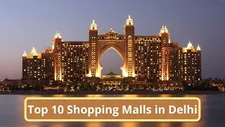 Top 10 Shopping Malls in Delhi, Top 10 Famous Shopping Malls in Delhi NCR, Best Shopping Malls Delhi