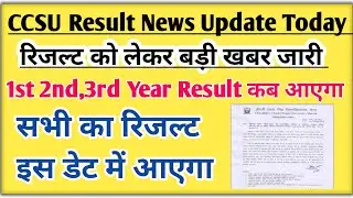 CCSU result news update today | ccsu ba 3rd year regular result 2023 | ccsu ba 1st year result 2023