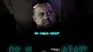 ephrem tamiru ❤️😭#music #colonelkkjϟ #duet #habesha
