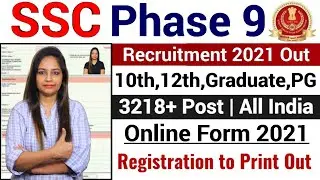 SSC Phase 9 Recruitment 2021|SSC Phase 9 Online Form Kaise Bhare|How to Fill SSC Phase 9 Form 2021