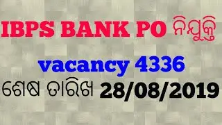 IBPS recruitment 2019. IBPS Bank PO recruitment 2019