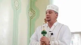 11.04.2025ел.Мамадыш үзәк мәчет имамы НАИЛ хәзрәт. Җомга вәгазе.