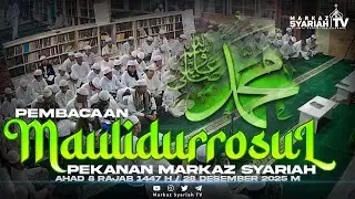 🔴[LIVE STREAMING] PEMBACAAN MAULIDURROSUL ﷺ PEKANAN MARKAZ SYARIAH | MEGAMENDUNG - BOGOR - JAWABARAT