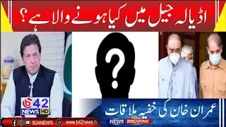 Meeting with Khan | Are Things Getting Out of Control? | 12PM Headlines | B42 NEWS