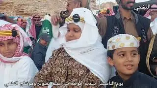 يوم التأسيس ببلدية حوطة بني تميم تصوير ومونتاج النشمي