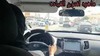 البنت اللى عايزين تطمنو عليها وصلت لأيه 🤔 . من الرعب والخوف للطرق الرئيسيه