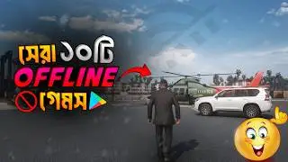 Top 10 Offline Games🏷️Top 10 Best Offline Games For Android🔥New Best Offline Game | Ishwardi Gamer.