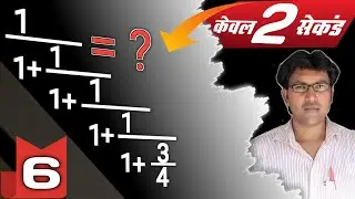 part 6 ,simplification tricks, math tricks, calculation trick by rajiv sir, vedic maths tricks,