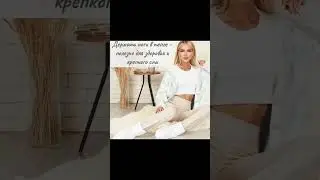 Носки угги  для сна, подарок #ForErgo  #lovestory #forergo #обзор #топ #активнаяжизнь #ozon #wb