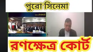 2ND SLST | Expiry of the Panel, CCTV, Question Challenge Case | রণক্ষেত্র কোর্ট, বিরক্ত বিচারপতি | 