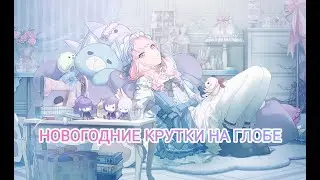 КРУТИМ МИЗУКИ, АН И ОСТАЛЬНЫХ ПУПСОВ!! | Sekai Colorful stage! | COLORFUL FESTIVAL