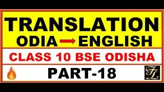 Translation | Class 10 BSE Odisha High School English Translation | Part-18