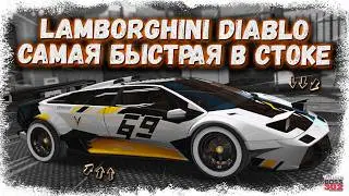 LAMBORGHINI DIABLO &mdash; САМАЯ БЫСТРАЯ ТАЧКА В СТОКЕ | ЭТОТ КОСМОЛЁТ ЕДЕТ НА ОДНОЙ ПЕРЕДАЧЕ | DR3D