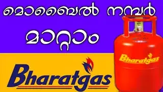 Easy Way to Change Your Bharat Gas Registered Mobile Number (Online!)
