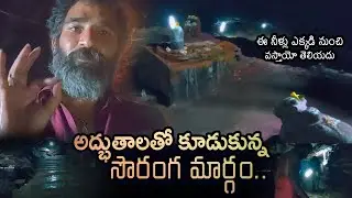Mysterious caves | Guttikonda Bilam Part -2 |