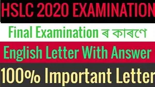 Hslc 2020 English Grammar Important Letter with Answer  Seba Hslc 2020 English Grammar Common Letter