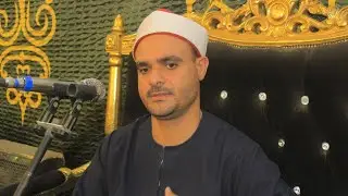 الشيخ فضل ابراهيم فضل عزاء الحاج محمد عبد الحفيظ كفر ابو زايد شبين القناطر قليوبيه 30-8-2025
