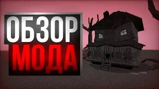 Обзор Мода На Монстер Дом В Майнкрафт