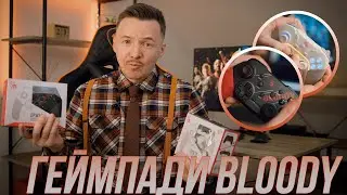 Універсальні геймпади: огляд Bloody GPW50 та GPW70