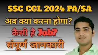 SSC CGL 2024 PA/SA || POSTAL ASSISTANT || SORTING ASSISTANT