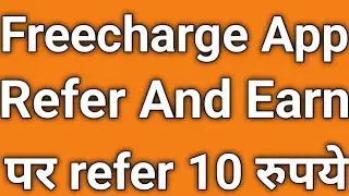 freecharge refer and earn. freecharge app se paise kaise kamaye. paise kaise kamaye.  freecharge app