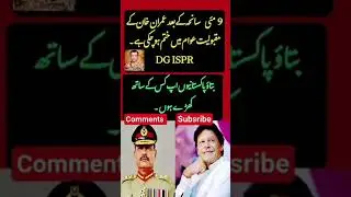 #pti #mainabpnewsdekhtahoon #news #ptiofficial #breakingnews #news #ptiofficial #breakingnews