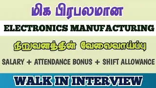 Direct walk in interview in Chennai|Chennai jobs today openings 2021