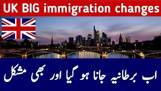 UK BIG immigration changes | UK latest immigration updates | UK new immigration rules | Mobilogz2.0