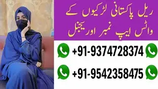 Ladki Ka Number Kaise Milega | LadkiKa WhatsApp Number