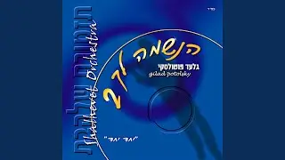 Shifchi Kamayim