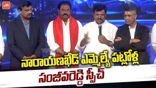 Congress MLA Patlolla Sanjeeva Reddy Speech at GTA World Mega Convention 2025 | Telangana | YOYOTV