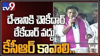 KTR satirical comments on Congress party in TRS election campaign || Tandur - TV9