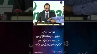 Mian Amir Mehmood Proposes 33 New Provinces in Pakistan | Governance & Reform Plan