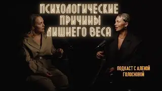 ДАРЬЯ КАРДАШ: ЧТО НАМ МЕШАЕТ ПОХУДЕТЬ?