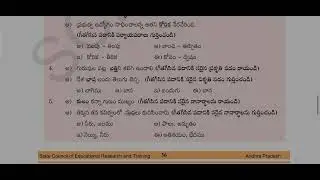 AP 10th class Telugu chapter wise important questions and answers సూక్తీసుధ 2024-25