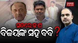 Bobby - Bijoy Game Plan Exposed !. || Editorial Show(EP-649) || ODISHA PULSE