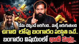Should You Buy Gold & Silver Now? | Future of Gold & Silver Prices | Astrology View by Pradeep Joshi