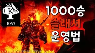 한번 보면 절대 후회하지 않을 슬래셔 운영법 [포세이큰]