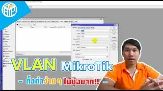 วิธีการตั้งค่า VLAN ในอุปกรณ์ MikroTik [By KAP Network]