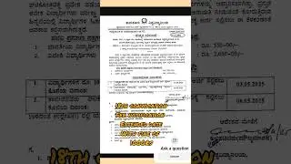 Tumkur  University Extended date for 18th convocation fee notificationUUCMS #tumkuruniversity #news